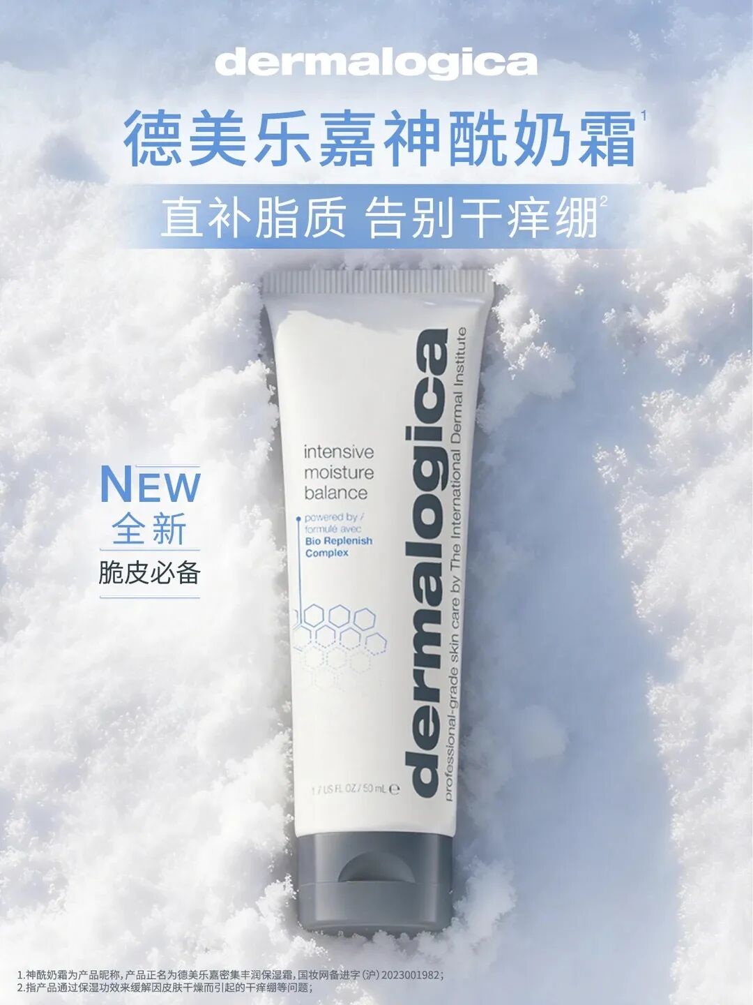 一周新品（下）：LAN凤凰透亮系列；Qeelin麒麟循香丝路香水系列；德美乐嘉神酰奶霜；伊丽莎白雅顿金胶面膜... | 新品速递