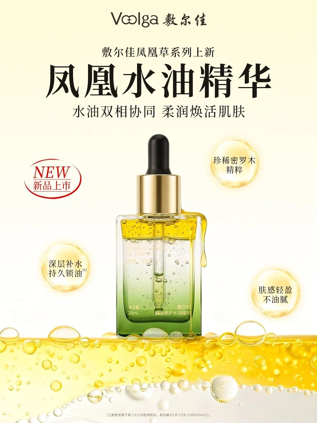 一周新品（下）：LAN凤凰透亮系列；Qeelin麒麟循香丝路香水系列；德美乐嘉神酰奶霜；伊丽莎白雅顿金胶面膜... | 新品速递