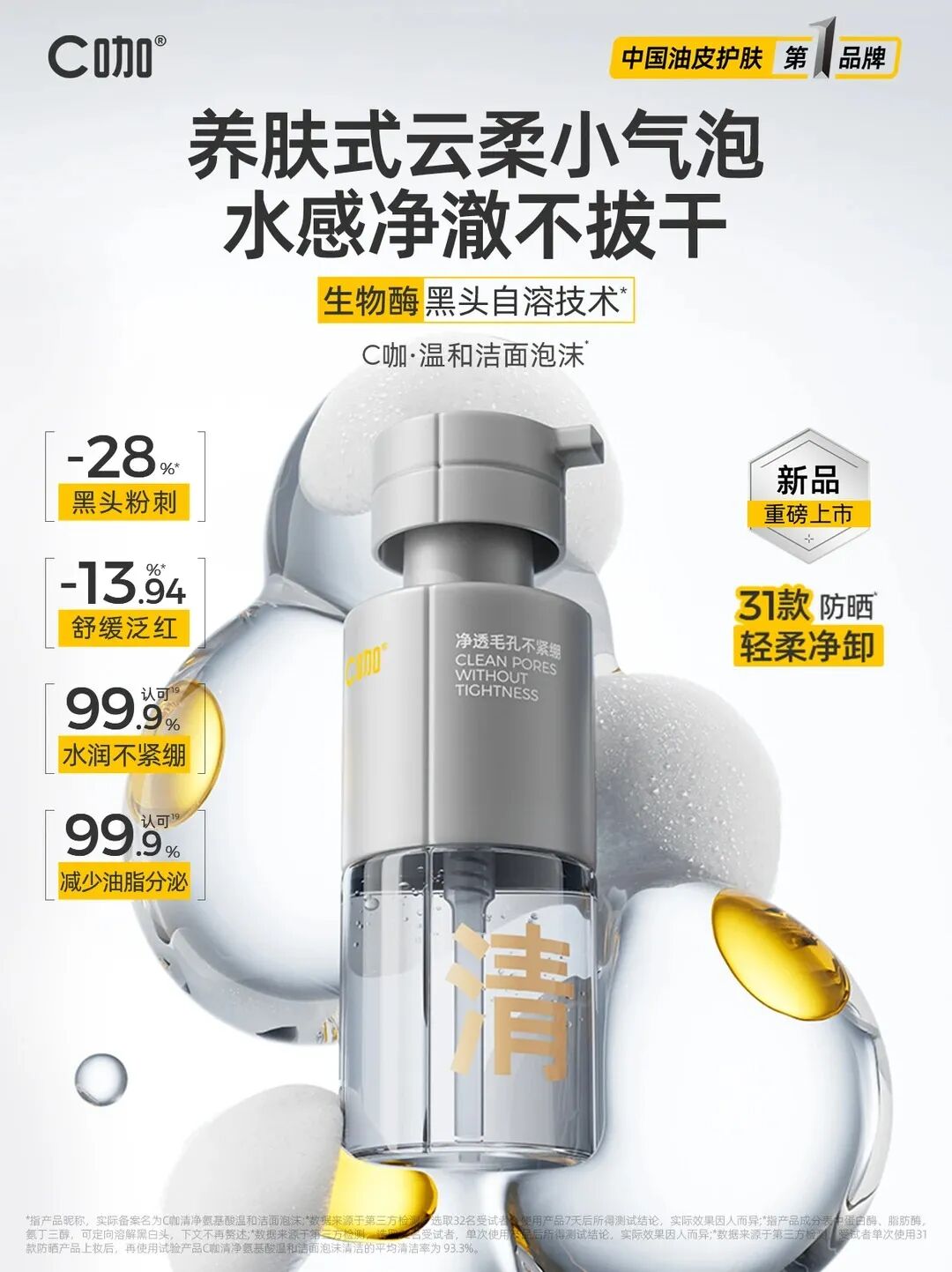 一周新品（下）：LAN凤凰透亮系列；Qeelin麒麟循香丝路香水系列；德美乐嘉神酰奶霜；伊丽莎白雅顿金胶面膜... | 新品速递