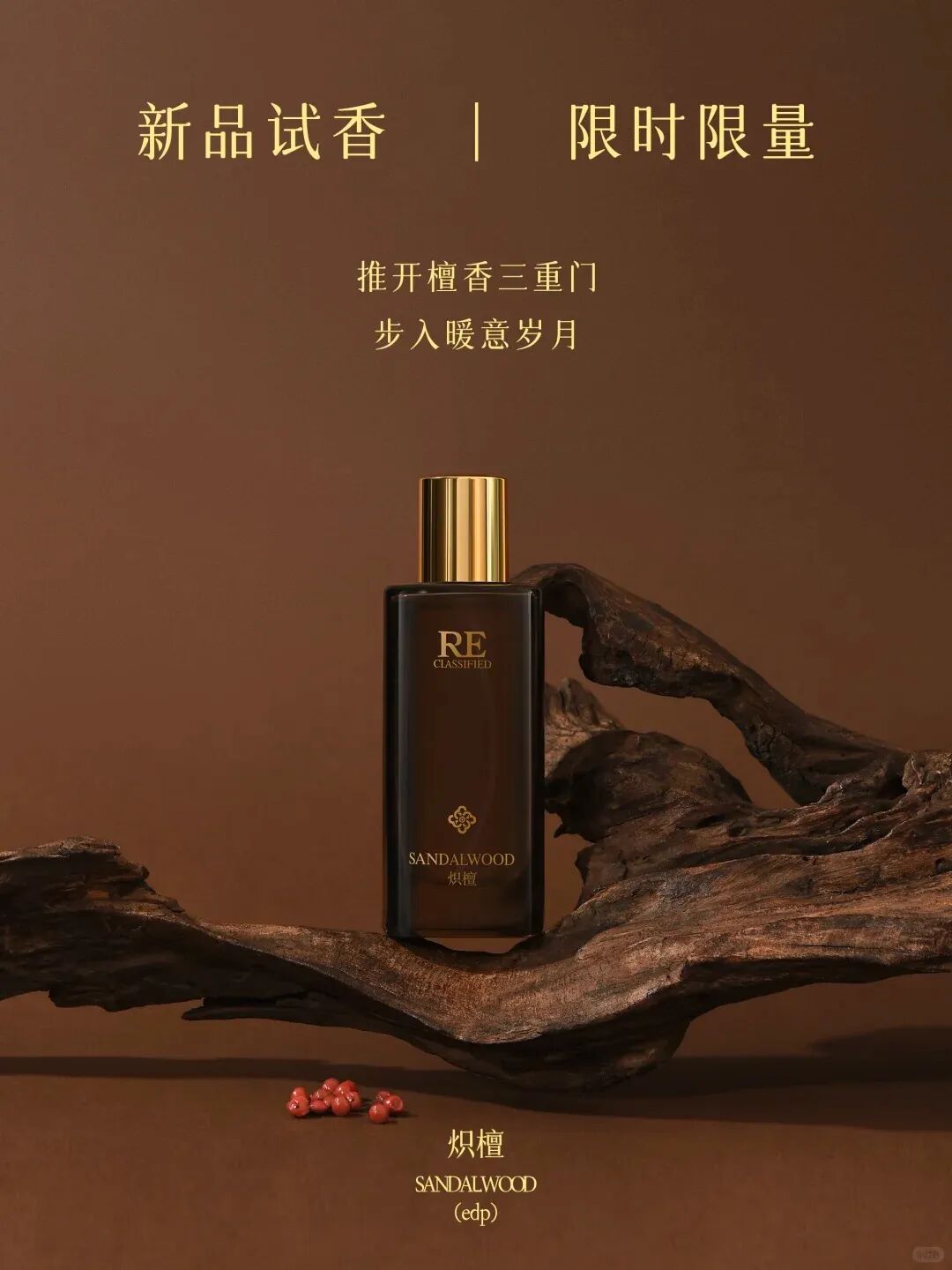 一周新品（下）：LAN凤凰透亮系列；Qeelin麒麟循香丝路香水系列；德美乐嘉神酰奶霜；伊丽莎白雅顿金胶面膜... | 新品速递