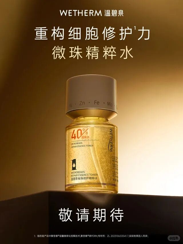 一周新品（下）：LAN凤凰透亮系列；Qeelin麒麟循香丝路香水系列；德美乐嘉神酰奶霜；伊丽莎白雅顿金胶面膜... | 新品速递