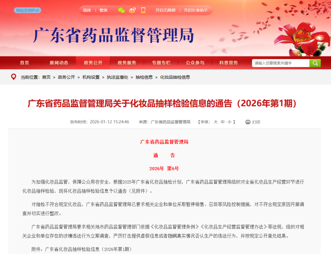 周热点：半亩花田冲刺「港股国货个护第一股」；小红书推出「AI小助手」智能获客工具；闻献推出线香品牌龟宝香居... | 美妆风向标