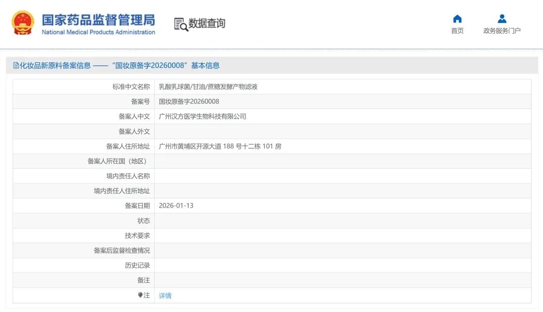 周热点：半亩花田冲刺「港股国货个护第一股」；小红书推出「AI小助手」智能获客工具；闻献推出线香品牌龟宝香居... | 美妆风向标