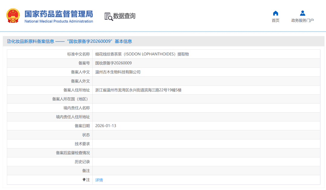 周热点：半亩花田冲刺「港股国货个护第一股」；小红书推出「AI小助手」智能获客工具；闻献推出线香品牌龟宝香居... | 美妆风向标
