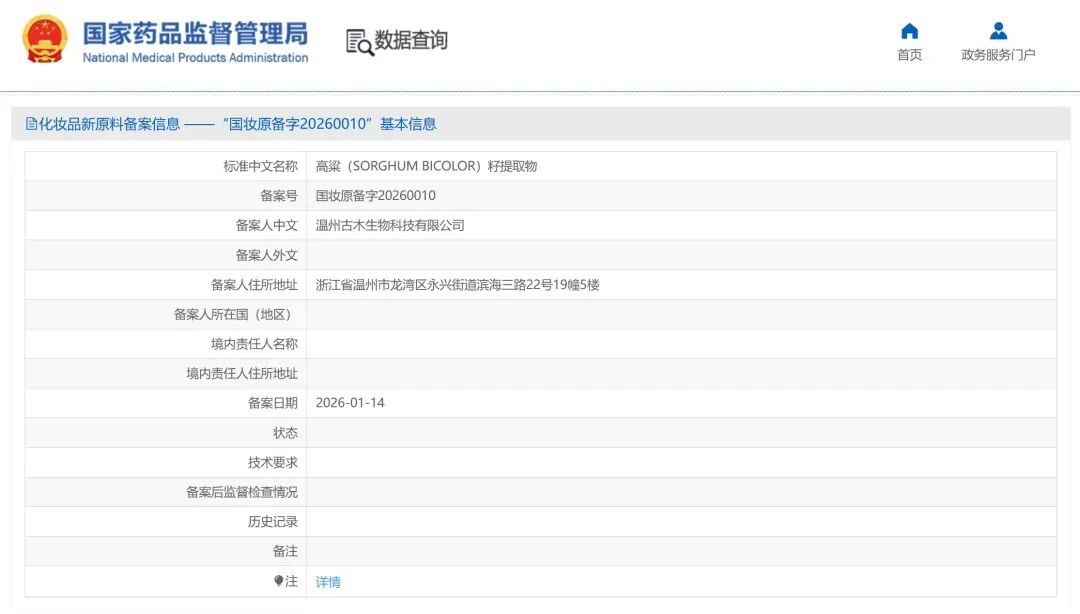 周热点：半亩花田冲刺「港股国货个护第一股」；小红书推出「AI小助手」智能获客工具；闻献推出线香品牌龟宝香居... | 美妆风向标