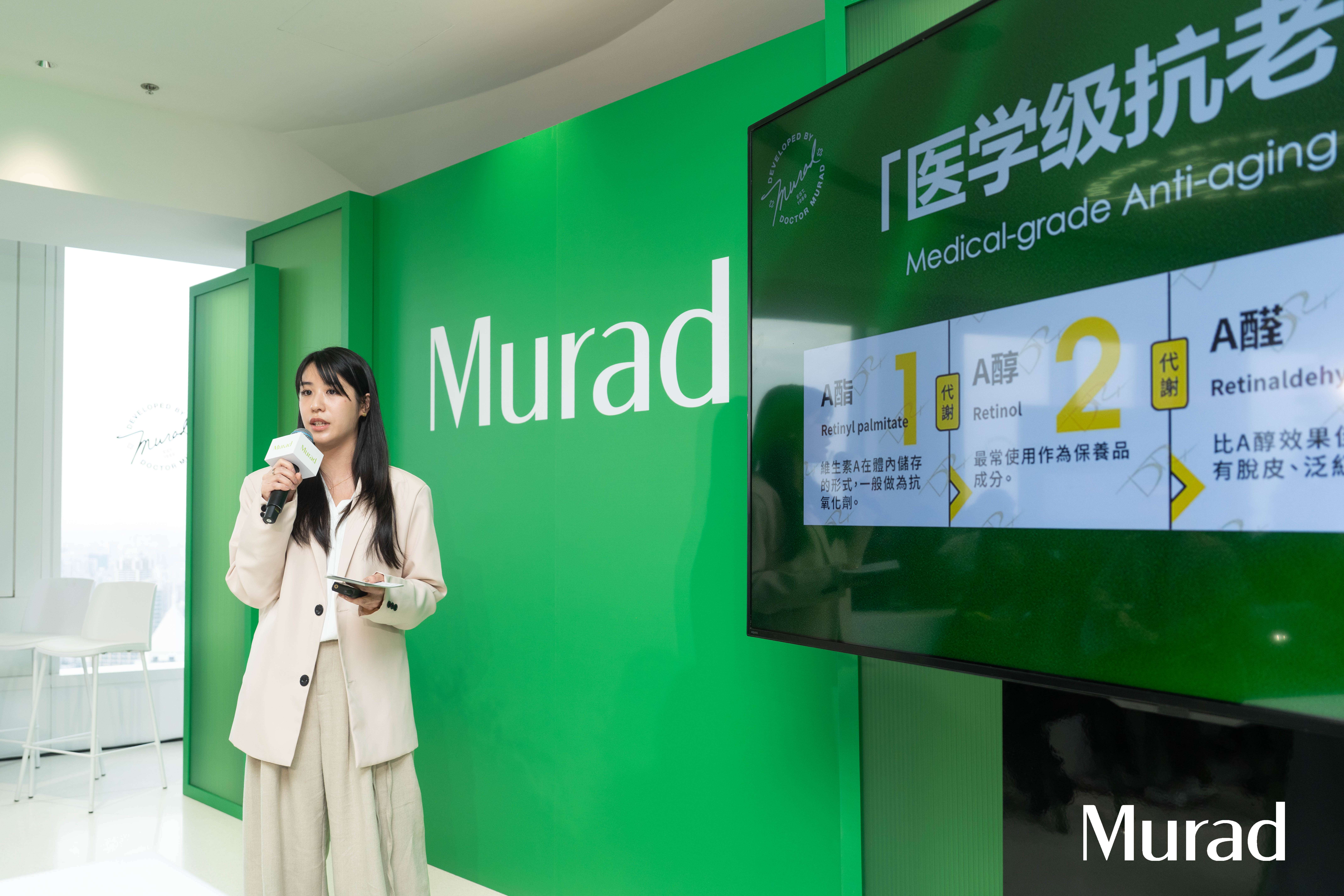 A醇世家 超升启幕！Murad慕拉得「超升会」共话抗老新篇章