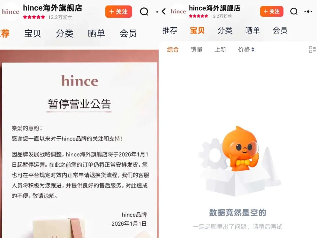 周热点：毛戈平合作LVMH基金拟组建高端美妆基金；hince、菲洛嘉闭店；乐敦制药收购THANN多数股权... | 美妆风向标