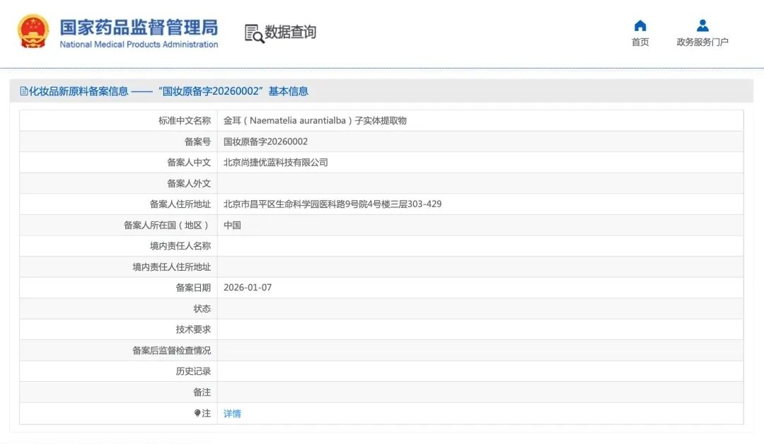 周热点：毛戈平合作LVMH基金拟组建高端美妆基金；hince、菲洛嘉闭店；乐敦制药收购THANN多数股权... | 美妆风向标