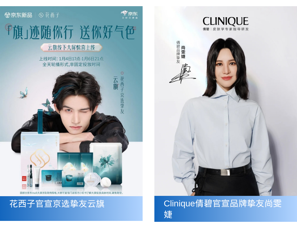 周热点：毛戈平合作LVMH基金拟组建高端美妆基金；hince、菲洛嘉闭店；乐敦制药收购THANN多数股权... | 美妆风向标