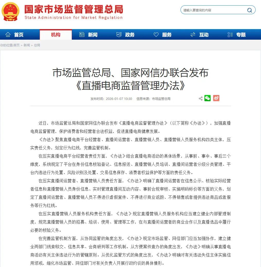 周热点：毛戈平合作LVMH基金拟组建高端美妆基金；hince、菲洛嘉闭店；乐敦制药收购THANN多数股权... | 美妆风向标