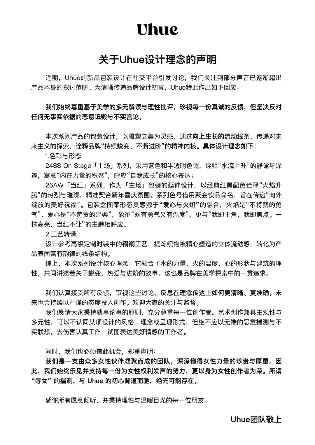 周热点：毛戈平合作LVMH基金拟组建高端美妆基金；hince、菲洛嘉闭店；乐敦制药收购THANN多数股权... | 美妆风向标