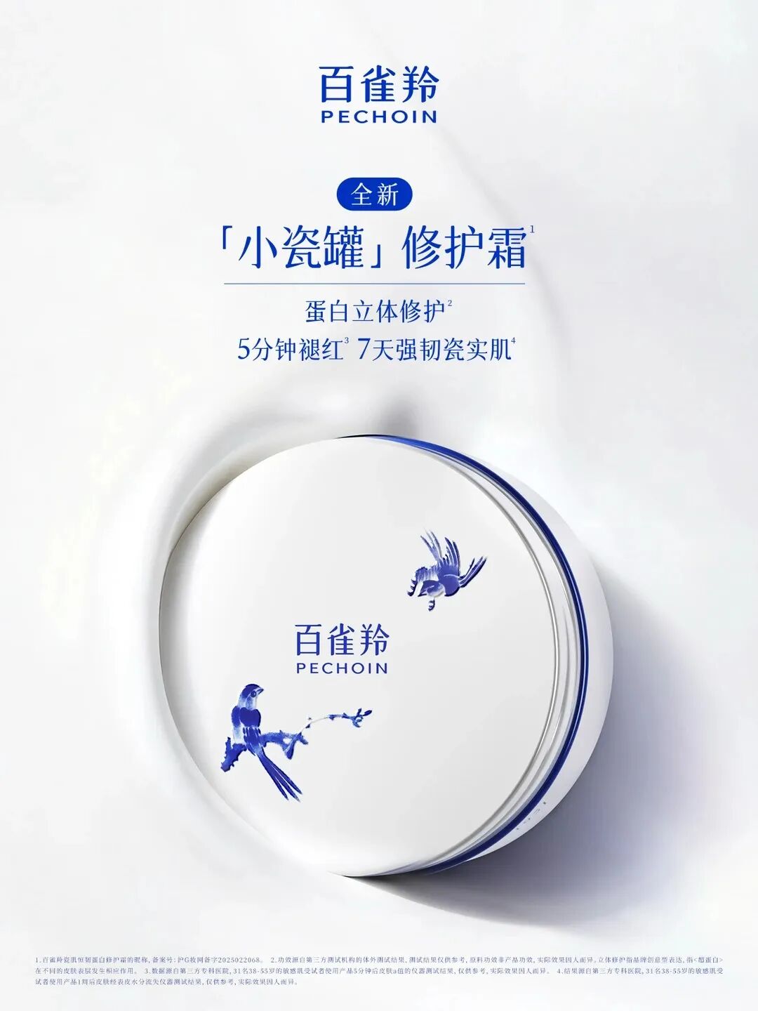 一周新品（上）：943热玛吉眼油；谷雨美白油霜；敷尔佳祛痘方胖子；资生堂昼夜黑金系列... | 新品速递