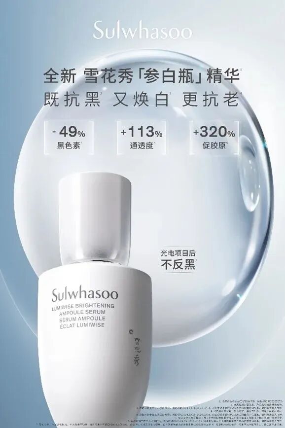 一周新品（上）：943热玛吉眼油；谷雨美白油霜；敷尔佳祛痘方胖子；资生堂昼夜黑金系列... | 新品速递