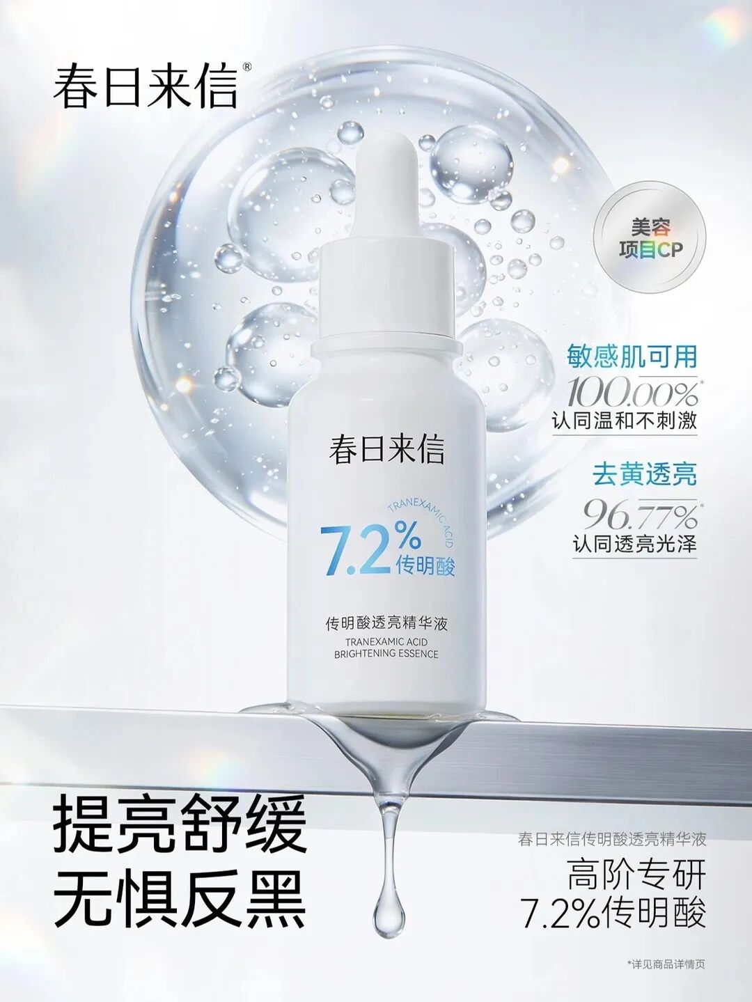 一周新品（上）：943热玛吉眼油；谷雨美白油霜；敷尔佳祛痘方胖子；资生堂昼夜黑金系列... | 新品速递