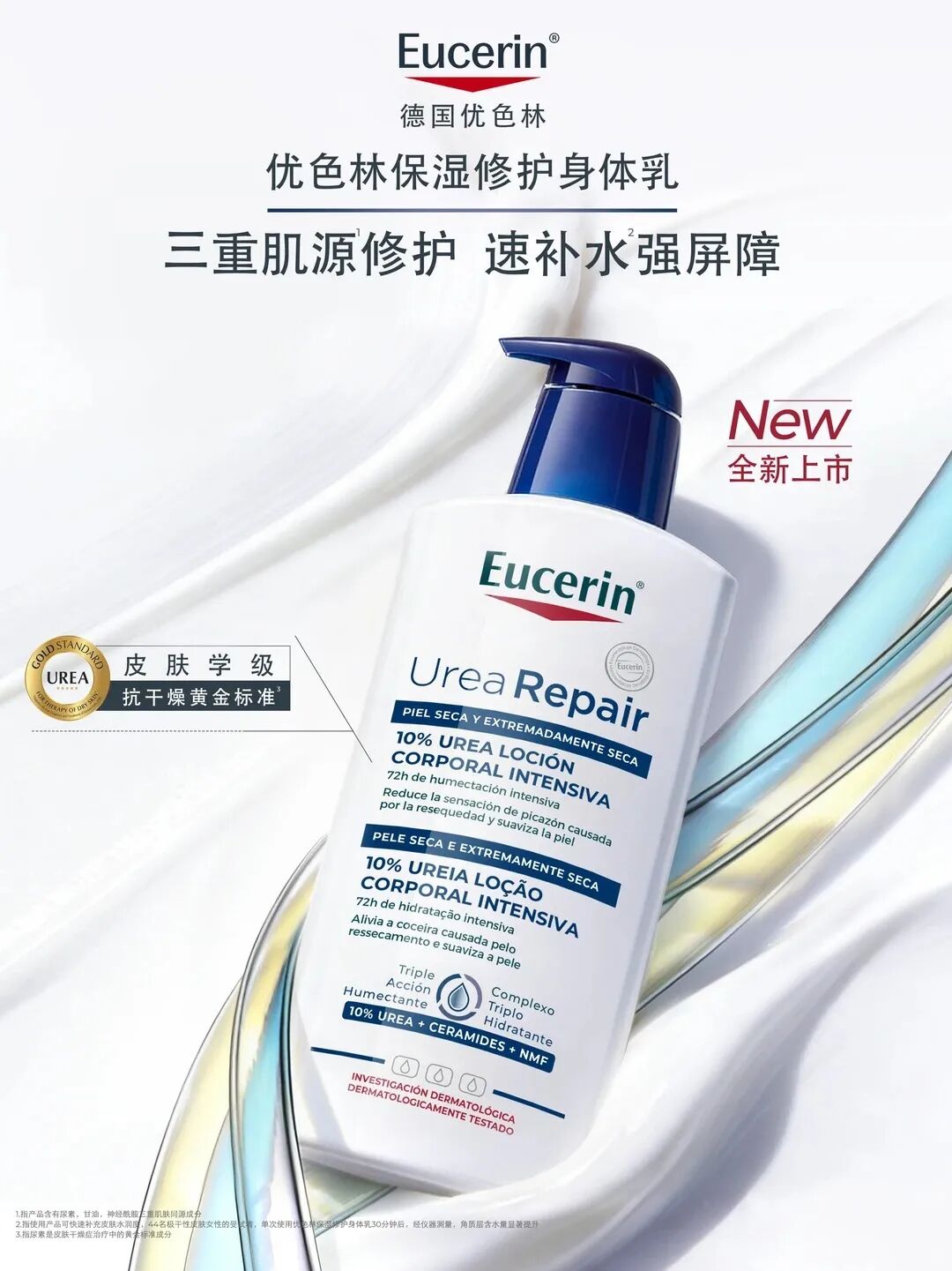 一周新品（上）：943热玛吉眼油；谷雨美白油霜；敷尔佳祛痘方胖子；资生堂昼夜黑金系列... | 新品速递