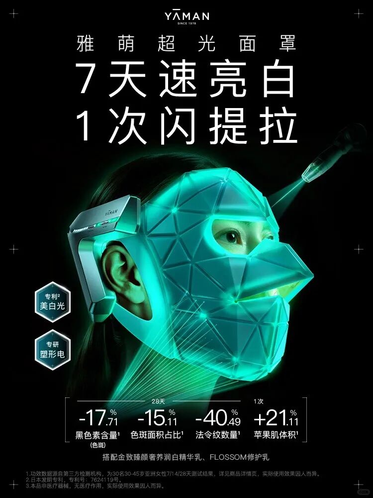 一周新品（上）：943热玛吉眼油；谷雨美白油霜；敷尔佳祛痘方胖子；资生堂昼夜黑金系列... | 新品速递