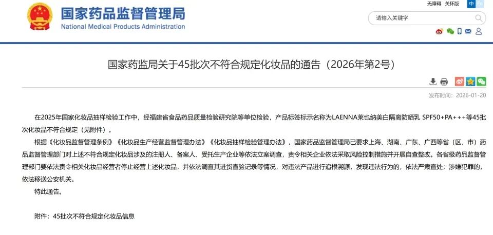 一周热点：欧舒丹或将赴美IPO；亚马逊即将启动第二轮裁员；中免近28亿元收购DFS大中华区业务... | 美妆风向标