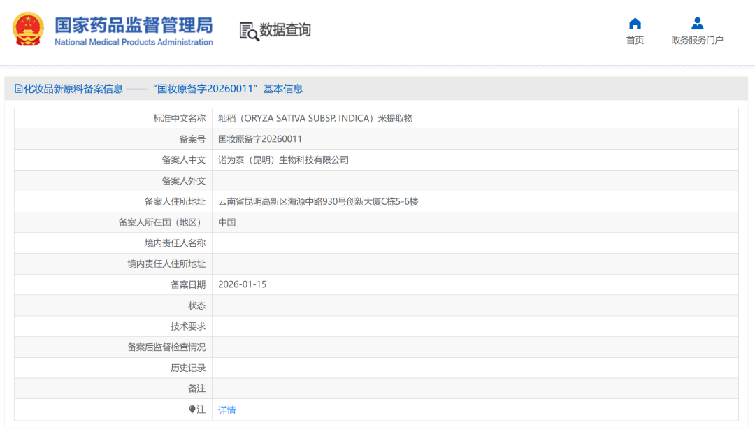 一周热点：欧舒丹或将赴美IPO；亚马逊即将启动第二轮裁员；中免近28亿元收购DFS大中华区业务... | 美妆风向标