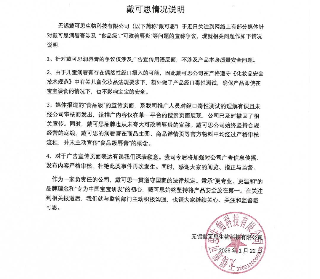 一周热点：欧舒丹或将赴美IPO；亚马逊即将启动第二轮裁员；中免近28亿元收购DFS大中华区业务... | 美妆风向标