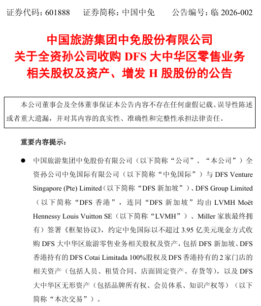 一周热点：欧舒丹或将赴美IPO；亚马逊即将启动第二轮裁员；中免近28亿元收购DFS大中华区业务... | 美妆风向标