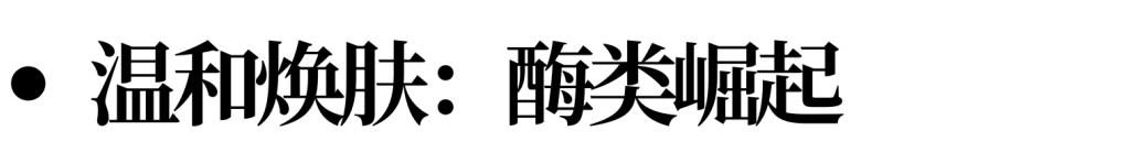 拆解1800+新品，我们提炼出年度十大趋势与2026爆品预判