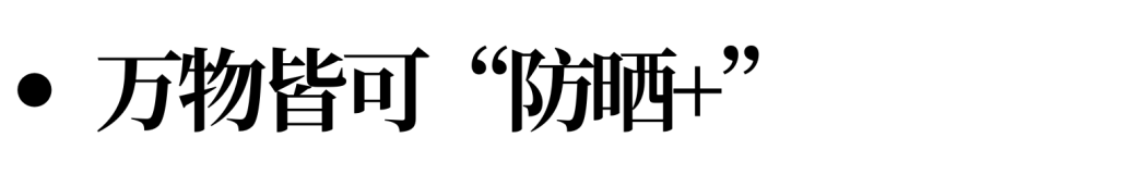 拆解1800+新品，我们提炼出年度十大趋势与2026爆品预判