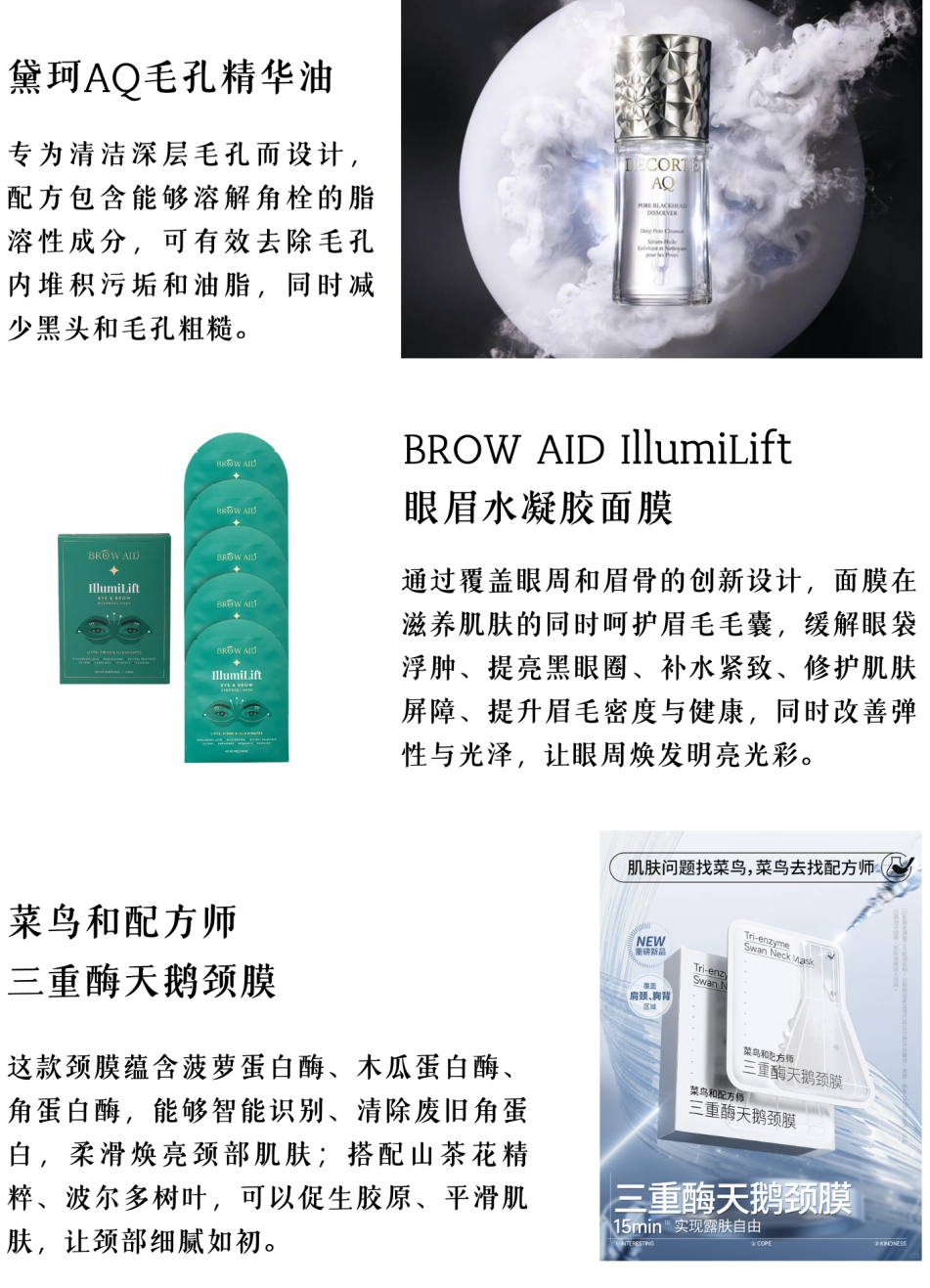 拆解1800+新品，我们提炼出年度十大趋势与2026爆品预判