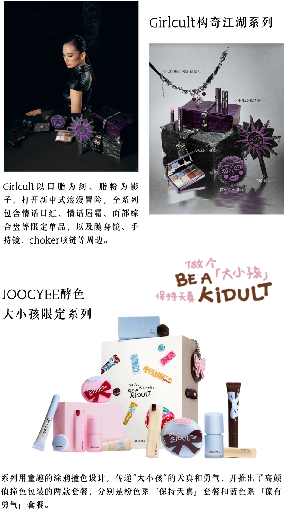 拆解1800+新品，我们提炼出年度十大趋势与2026爆品预判