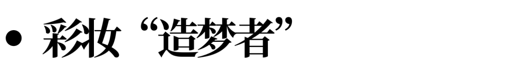 拆解1800+新品，我们提炼出年度十大趋势与2026爆品预判