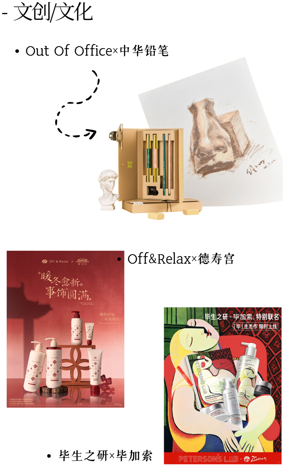 拆解1800+新品，我们提炼出年度十大趋势与2026爆品预判