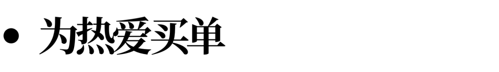 拆解1800+新品，我们提炼出年度十大趋势与2026爆品预判