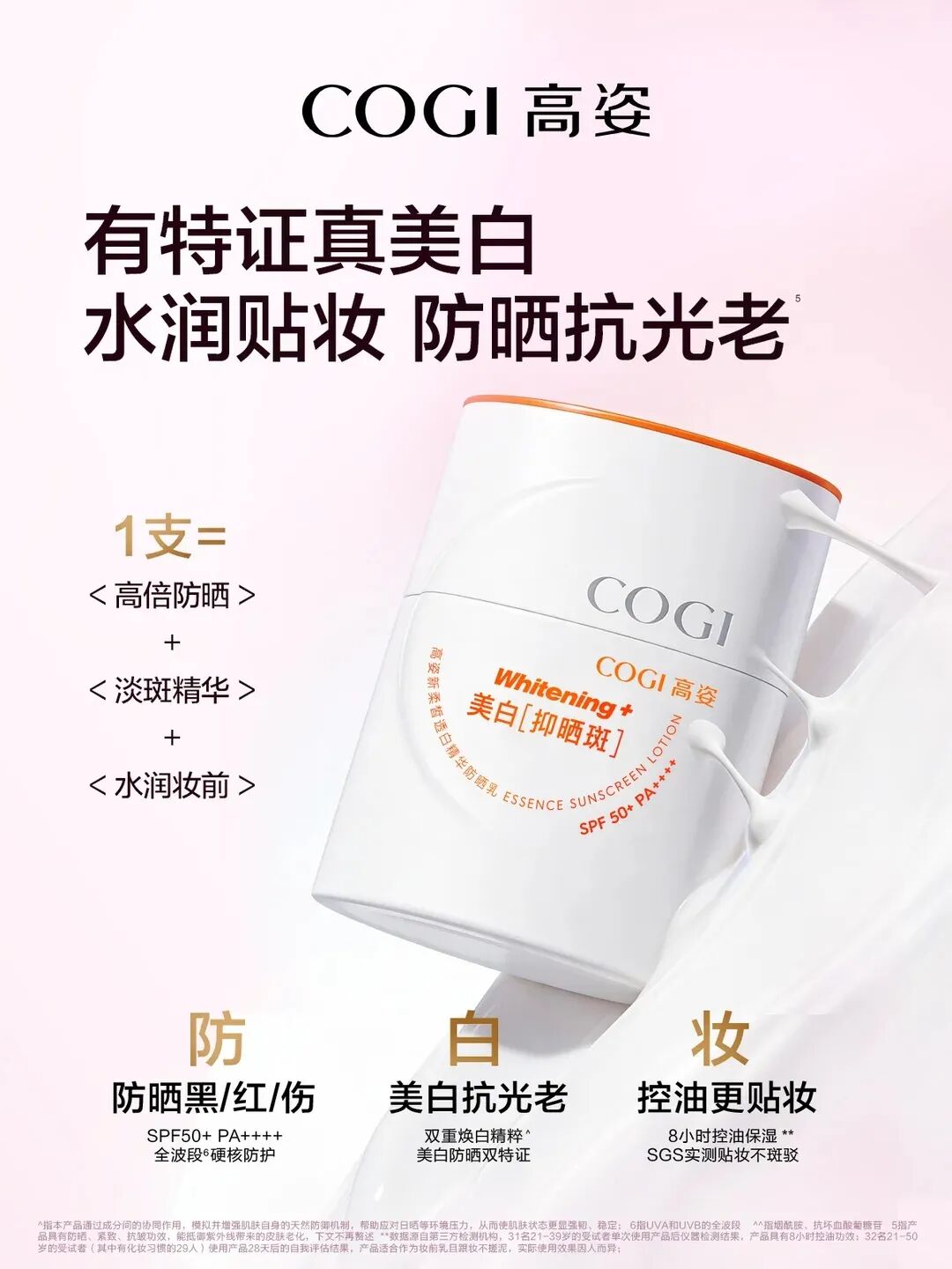 一周新品（下）：自然堂轻纱防晒；Murad「超升A醇」精华；优时颜微笑面霜；皮宝B5水光保湿系列... | 新品速递