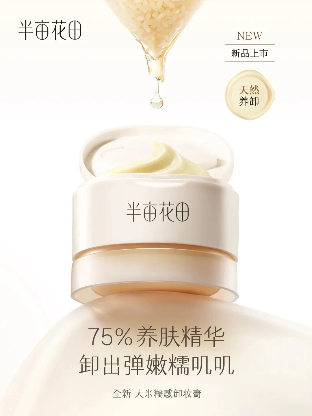 一周新品（下）：自然堂轻纱防晒；Murad「超升A醇」精华；优时颜微笑面霜；皮宝B5水光保湿系列... | 新品速递