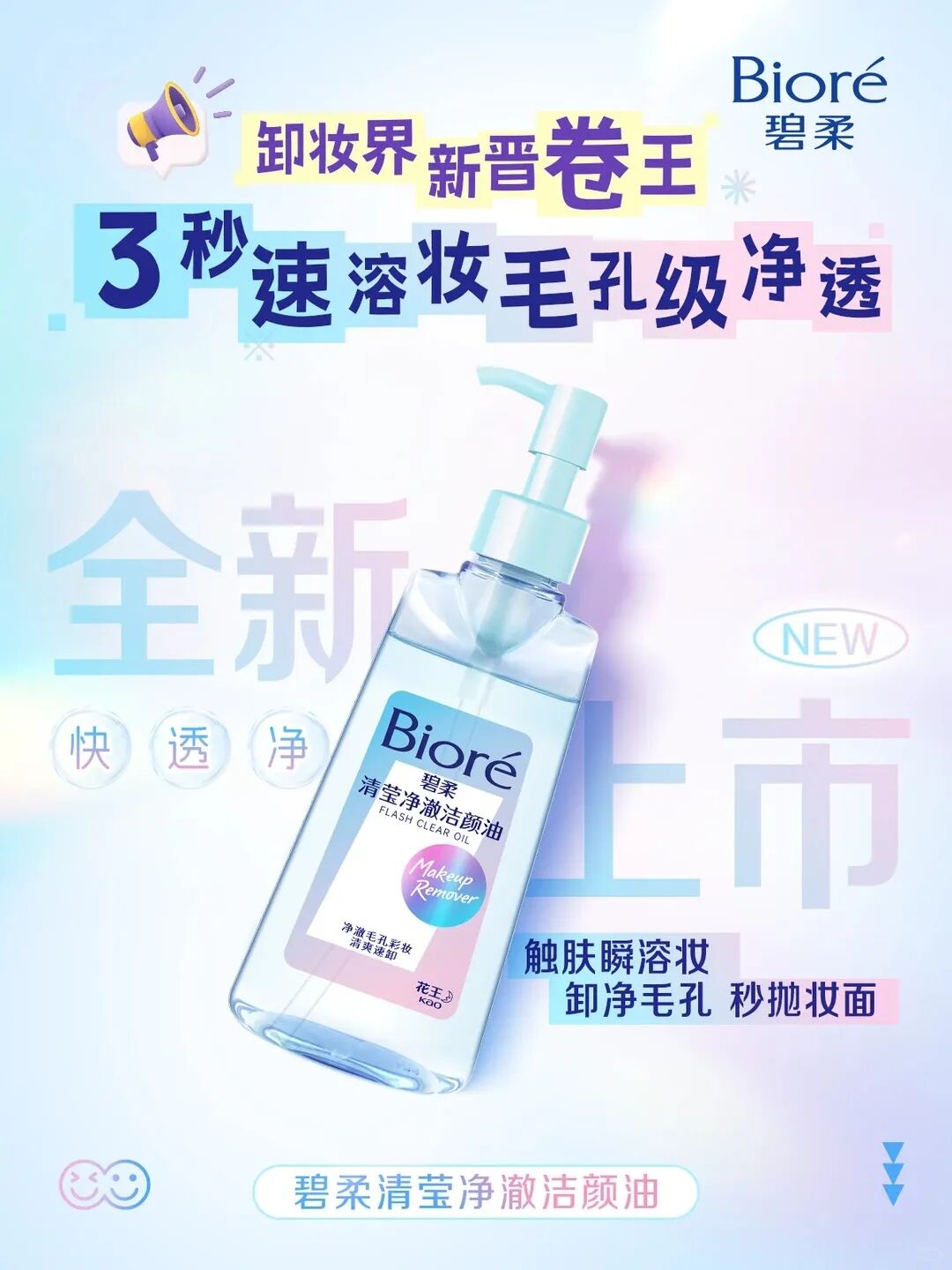 一周新品（下）：自然堂轻纱防晒；Murad「超升A醇」精华；优时颜微笑面霜；皮宝B5水光保湿系列... | 新品速递