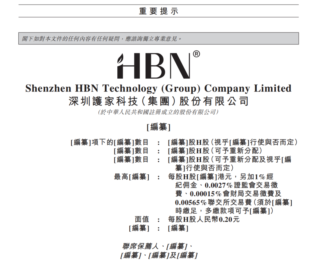 一周热点：HBN母公司港交所冲刺IPO；多国禁用防晒成分4-MBC；Olive Young或将重返中国市场... | 美妆风向标