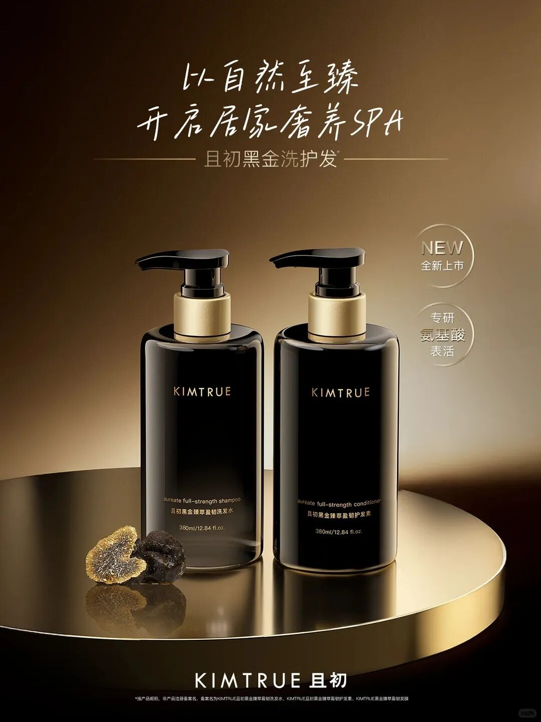 一周新品（上）：KIMTRUE且初黑金系列；小奥汀复原棒口红； SUQQU升级版粉底液... | 新品速递