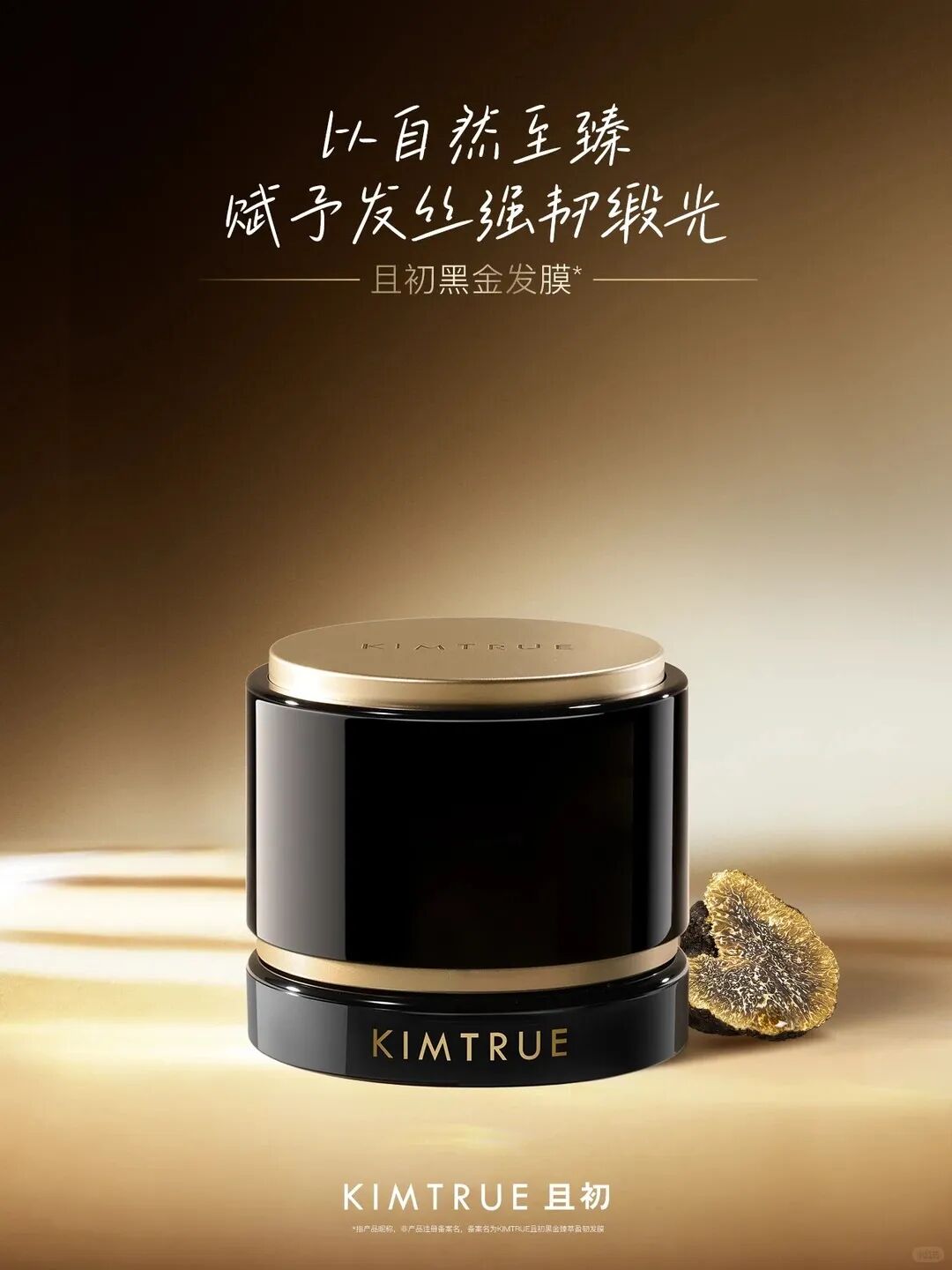 一周新品（上）：KIMTRUE且初黑金系列；小奥汀复原棒口红； SUQQU升级版粉底液... | 新品速递