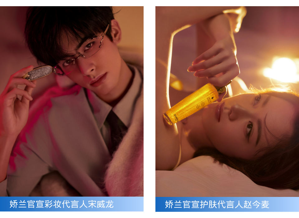 一周热点：LVMH或将出售玫珂菲及馥蕾诗；34个品牌官宣代言；欧舒丹或将出售旗下护肤品牌艾丽美Elemis... | 美妆风向标