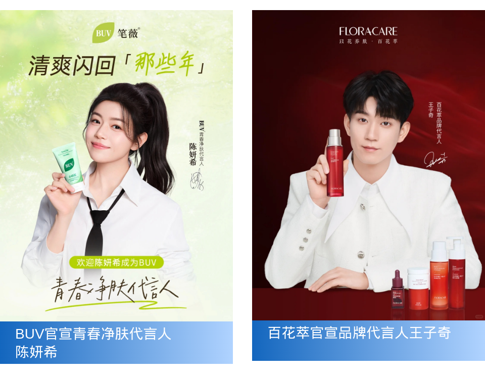 一周热点：LVMH或将出售玫珂菲及馥蕾诗；34个品牌官宣代言；欧舒丹或将出售旗下护肤品牌艾丽美Elemis... | 美妆风向标