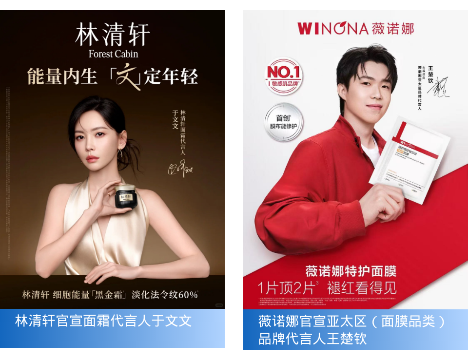 一周热点：LVMH或将出售玫珂菲及馥蕾诗；34个品牌官宣代言；欧舒丹或将出售旗下护肤品牌艾丽美Elemis... | 美妆风向标