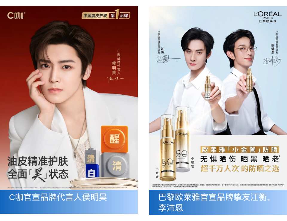 一周热点：LVMH或将出售玫珂菲及馥蕾诗；34个品牌官宣代言；欧舒丹或将出售旗下护肤品牌艾丽美Elemis... | 美妆风向标