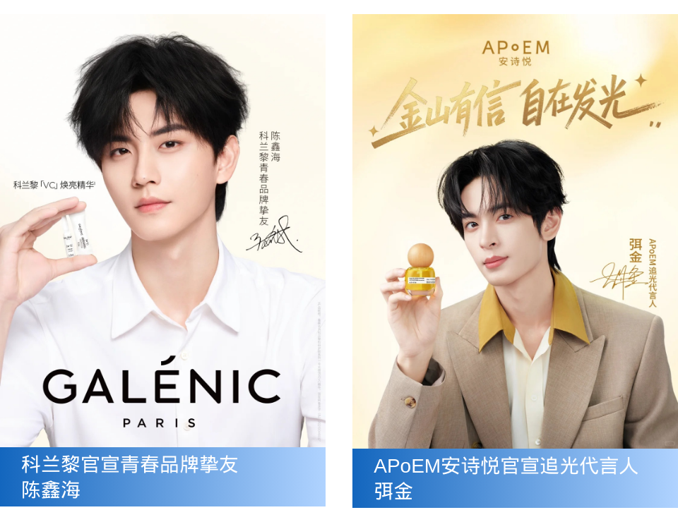 一周热点：LVMH或将出售玫珂菲及馥蕾诗；34个品牌官宣代言；欧舒丹或将出售旗下护肤品牌艾丽美Elemis... | 美妆风向标