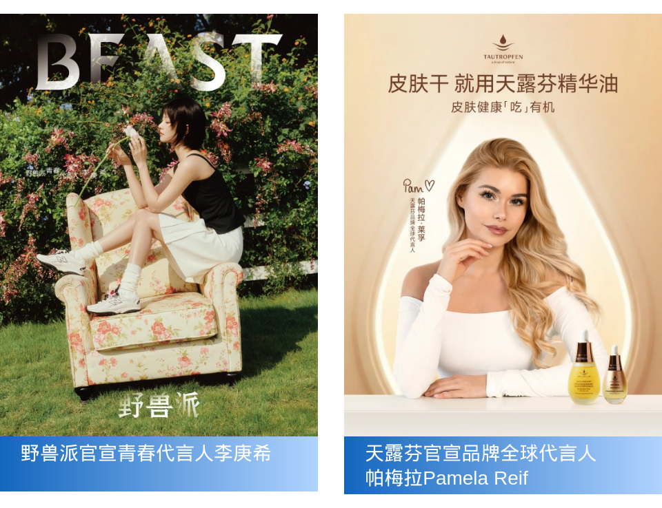 一周热点：LVMH或将出售玫珂菲及馥蕾诗；34个品牌官宣代言；欧舒丹或将出售旗下护肤品牌艾丽美Elemis... | 美妆风向标