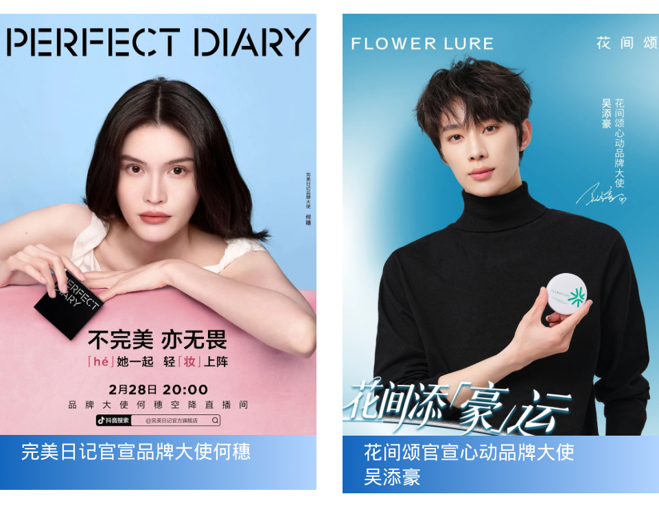 一周热点：LVMH或将出售玫珂菲及馥蕾诗；34个品牌官宣代言；欧舒丹或将出售旗下护肤品牌艾丽美Elemis... | 美妆风向标