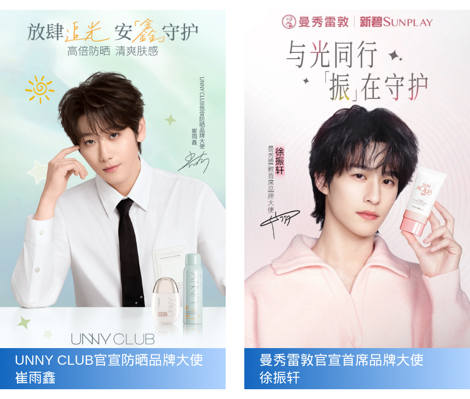 一周热点：LVMH或将出售玫珂菲及馥蕾诗；34个品牌官宣代言；欧舒丹或将出售旗下护肤品牌艾丽美Elemis... | 美妆风向标