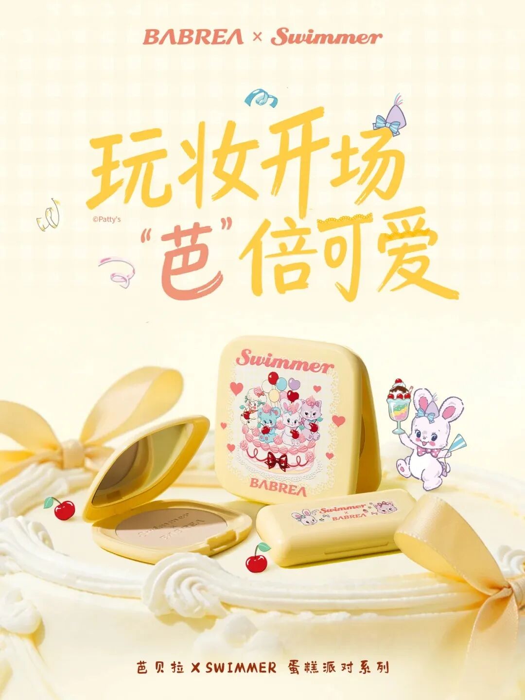 一周新品（上）：酵色春日漫游系列；彩棠引青入妆限定系列；Burberry风衣蜜粉；观夏定自由与想象春日限系列... | 新品速递