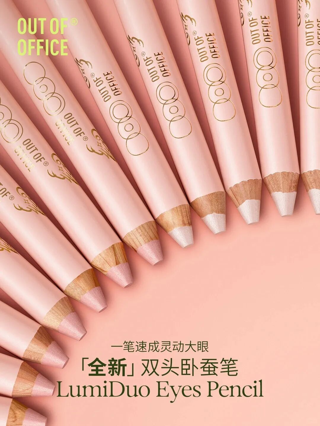 一周新品（上）：酵色春日漫游系列；彩棠引青入妆限定系列；Burberry风衣蜜粉；观夏定自由与想象春日限系列... | 新品速递