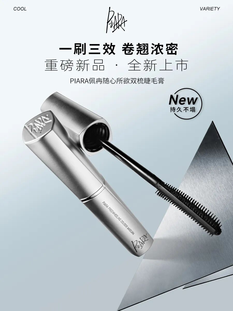 一周新品（上）：酵色春日漫游系列；彩棠引青入妆限定系列；Burberry风衣蜜粉；观夏定自由与想象春日限系列... | 新品速递