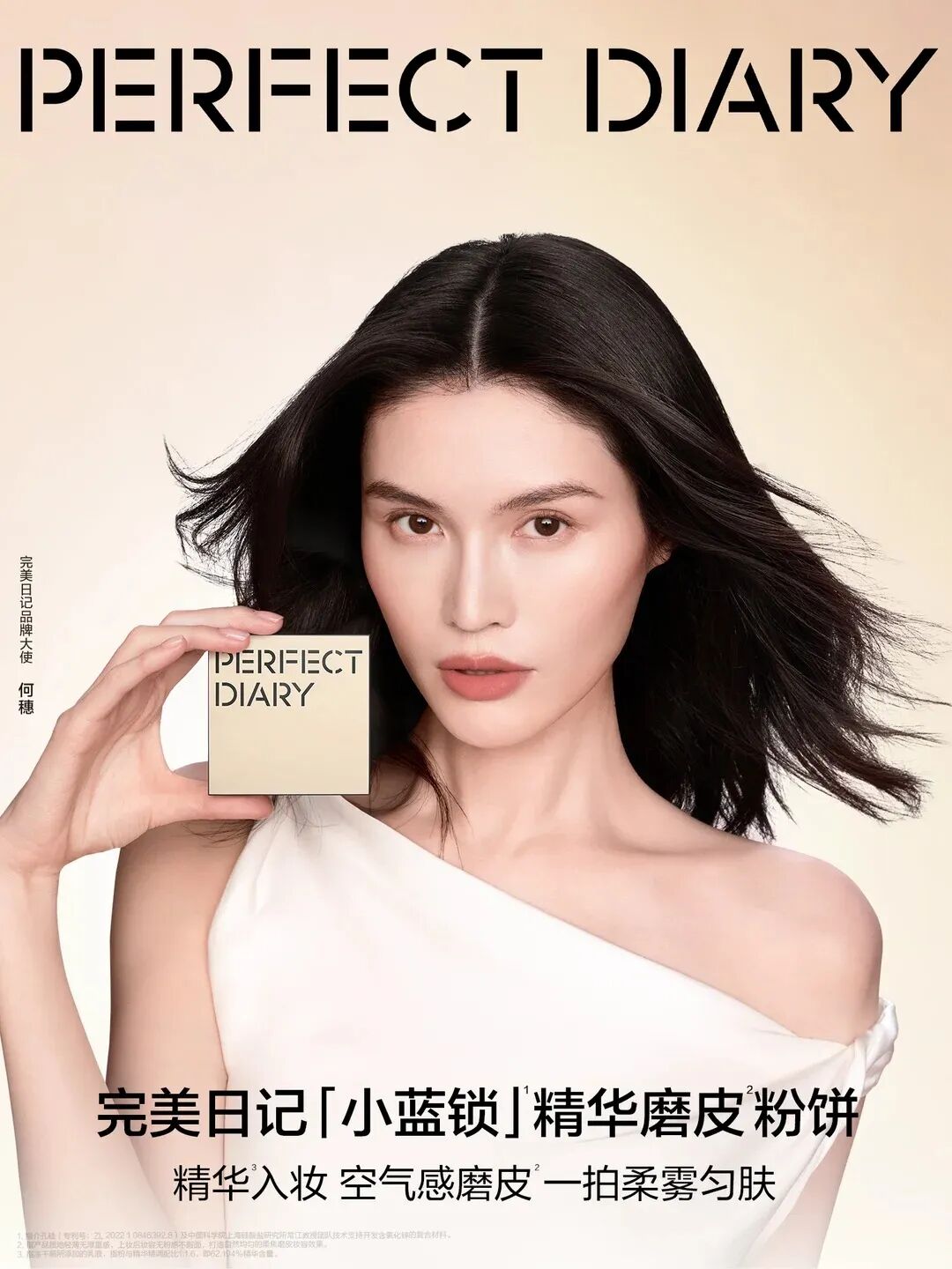 一周新品（上）：酵色春日漫游系列；彩棠引青入妆限定系列；Burberry风衣蜜粉；观夏定自由与想象春日限系列... | 新品速递