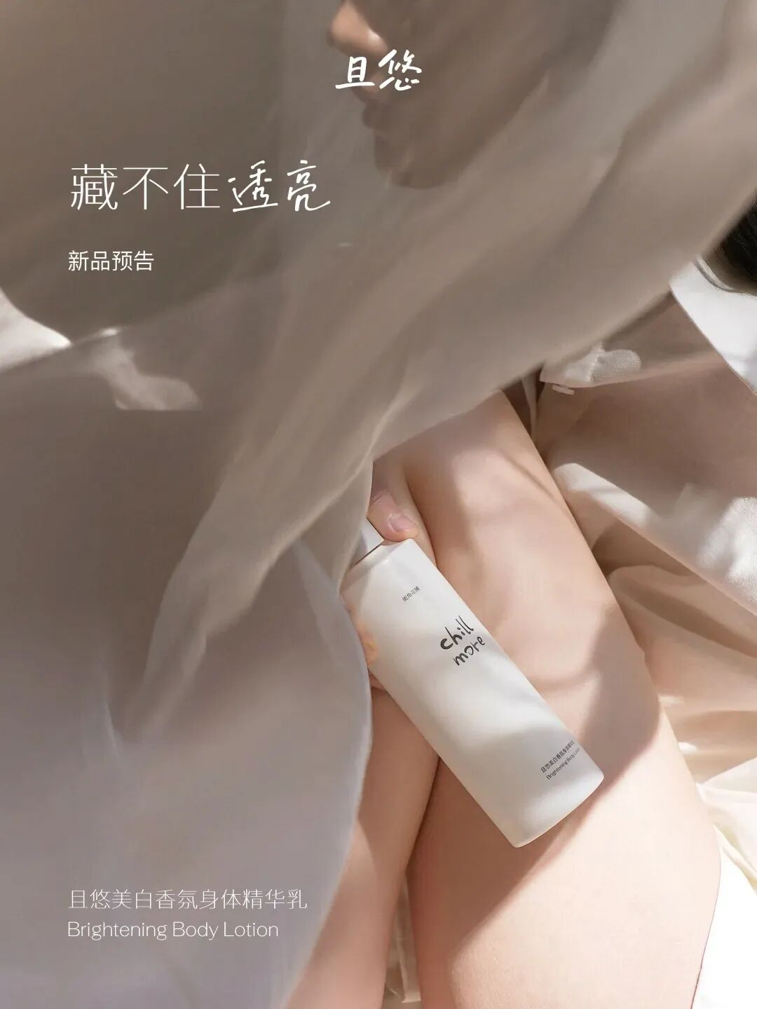 一周新品（下）：HBN男士高阶功效系列；妮维雅630防晒；颐莲胶原蛋白喷雾；悦芙媞粉仙水... | 新品速递